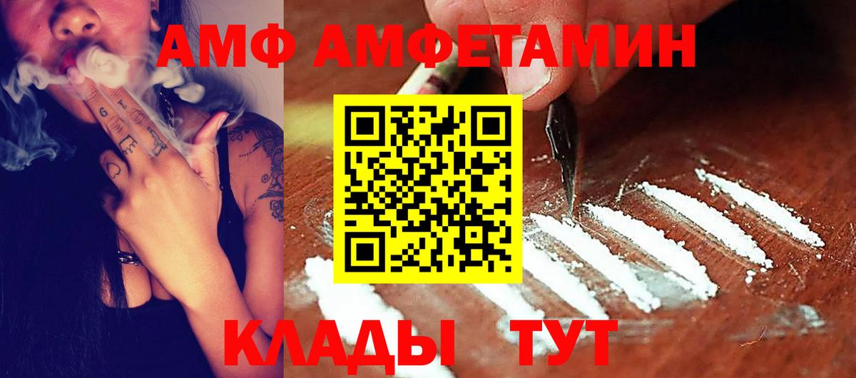 АМФЕТАМИН 97% Грязи