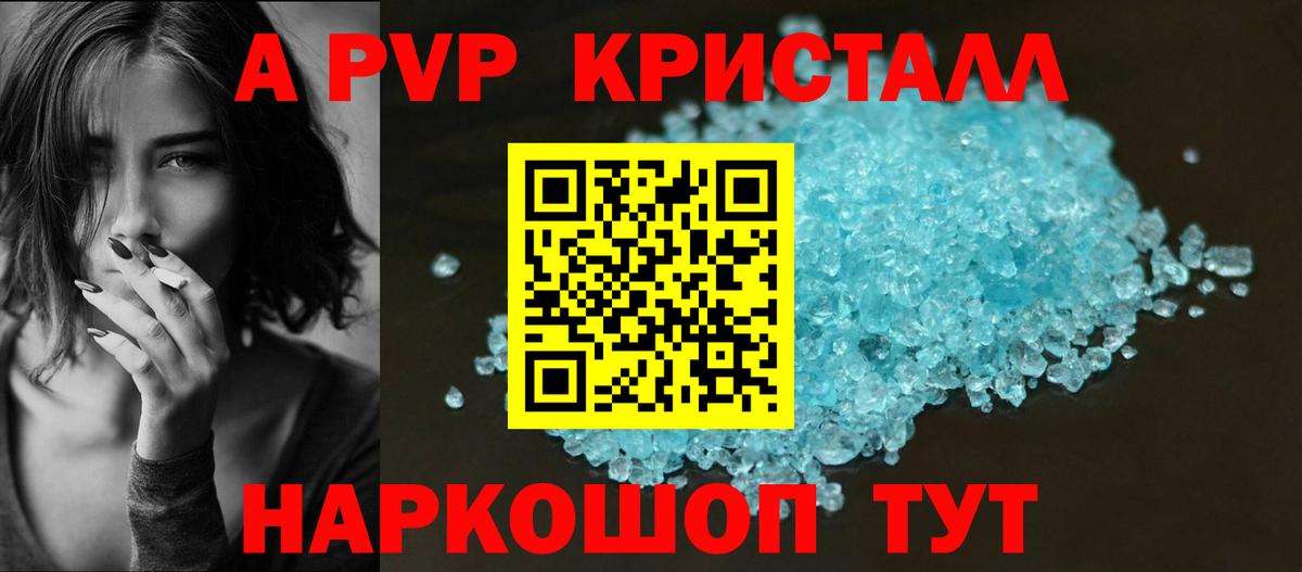 APVP VHQ  Вход с VPN  Грязи  APVP мука  Alpha-PVP Соль 