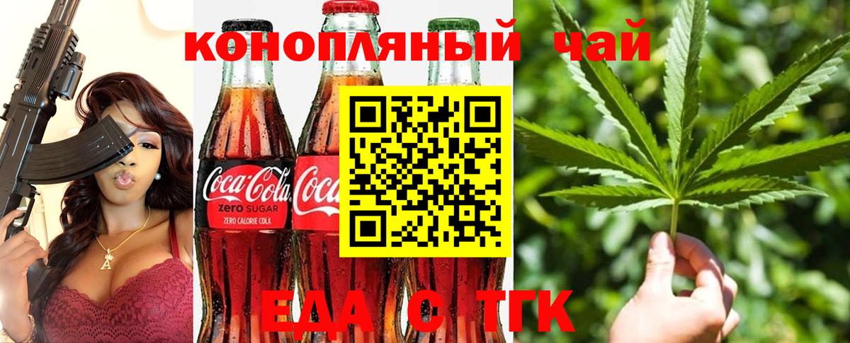 Печенье с ТГК конопля  Вход с VPN  Грязи 