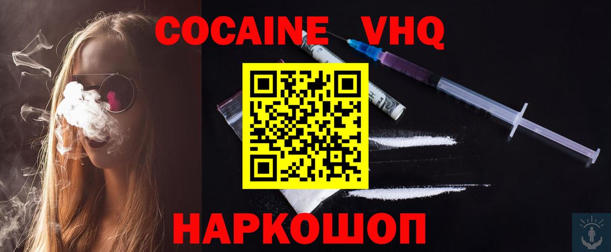 купить  сайты  Вход с VPN  Кокаин 99%  Грязи  Кокаин Боливия 