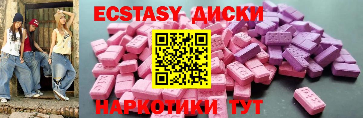 Ecstasy 280мг Грязи