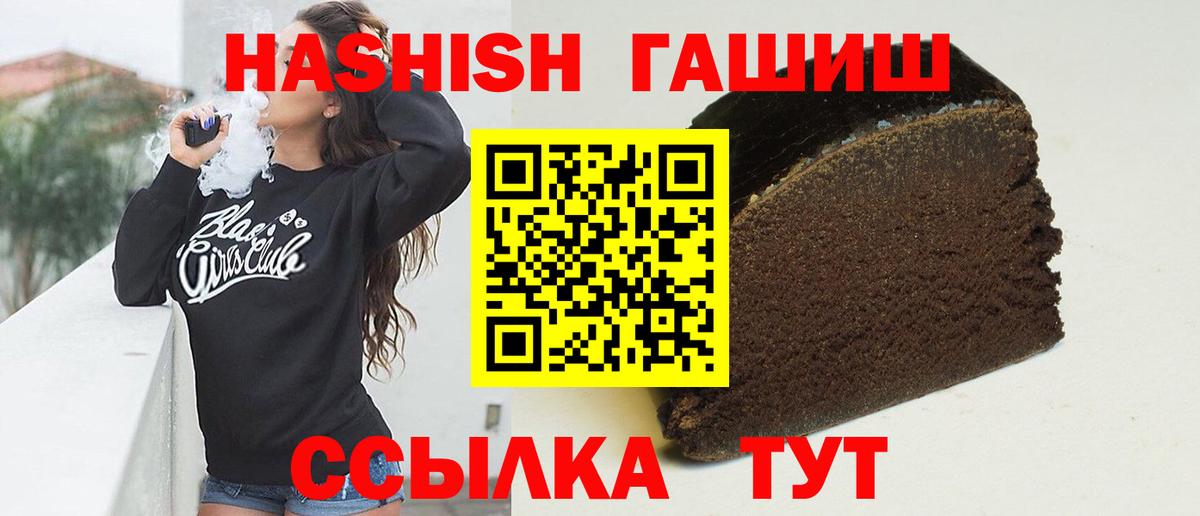 Гашиш VHQ  Вход с VPN  Грязи 