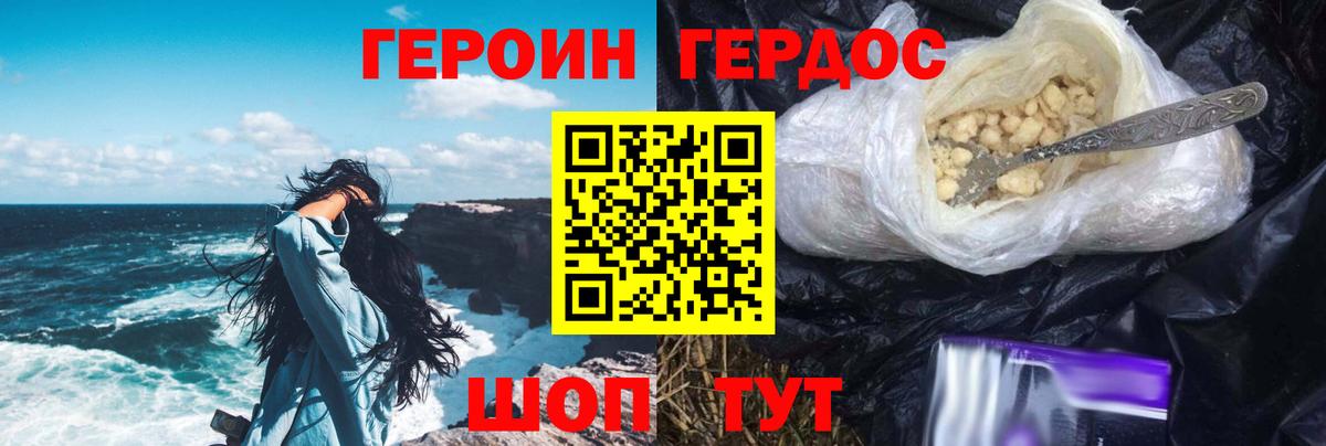 Героин афганец Грязи