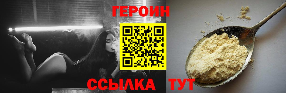 Героин Heroin  Героин  Грязи  Вход с VPN 