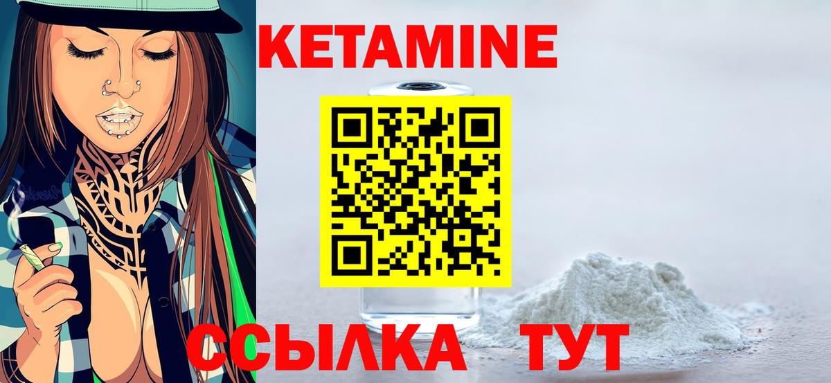 Кетамин VHQ  Вход с VPN  Грязи  Кетамин ketamine 