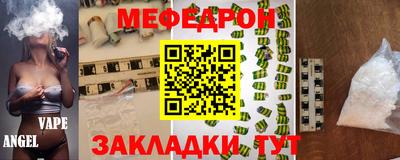 таблы Мариинск