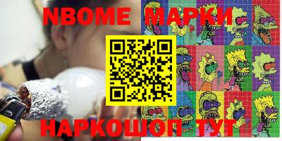 таблы Мариинск
