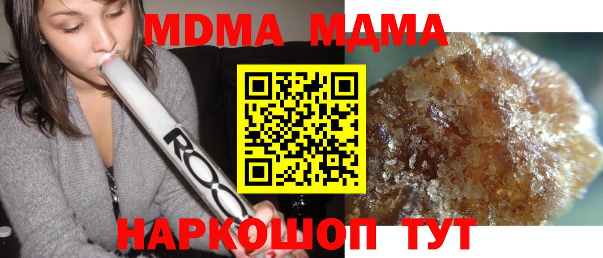 MDMA молли  Вход с VPN  Грязи 