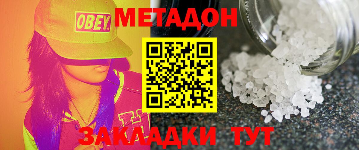 кракен сайт  МЕТАДОН methadone  Вход с VPN  Грязи  Метадон белоснежный 