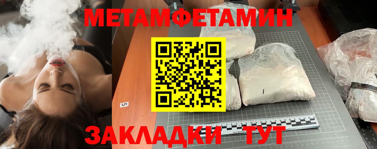 Метамфетамин винт Грязи