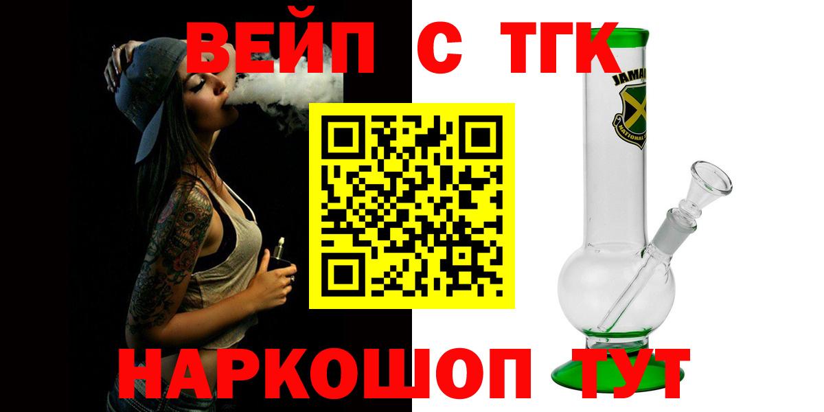 ТГК гашишное масло  Дистиллят ТГК концентрат  Вход с VPN  Грязи 